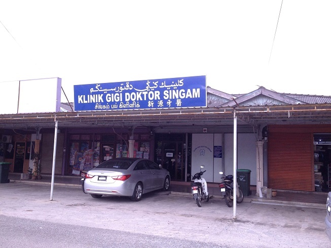 Klinik Pergigian Singam