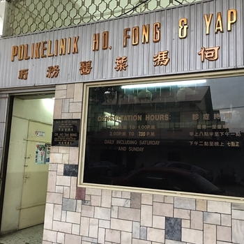 Family Medicine In Ipoh Malaysia Bookdoc